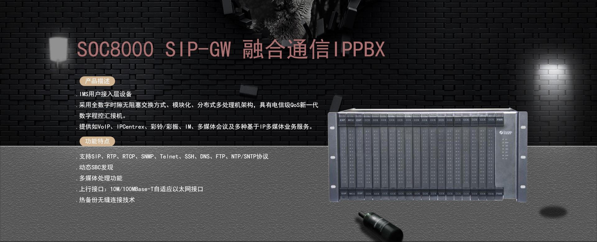 SOC1900電話錄音系統