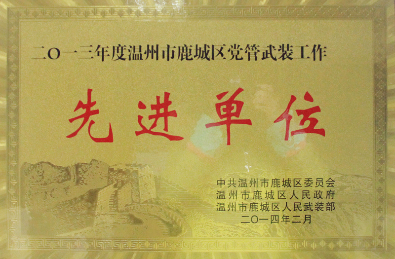 榮譽資質
