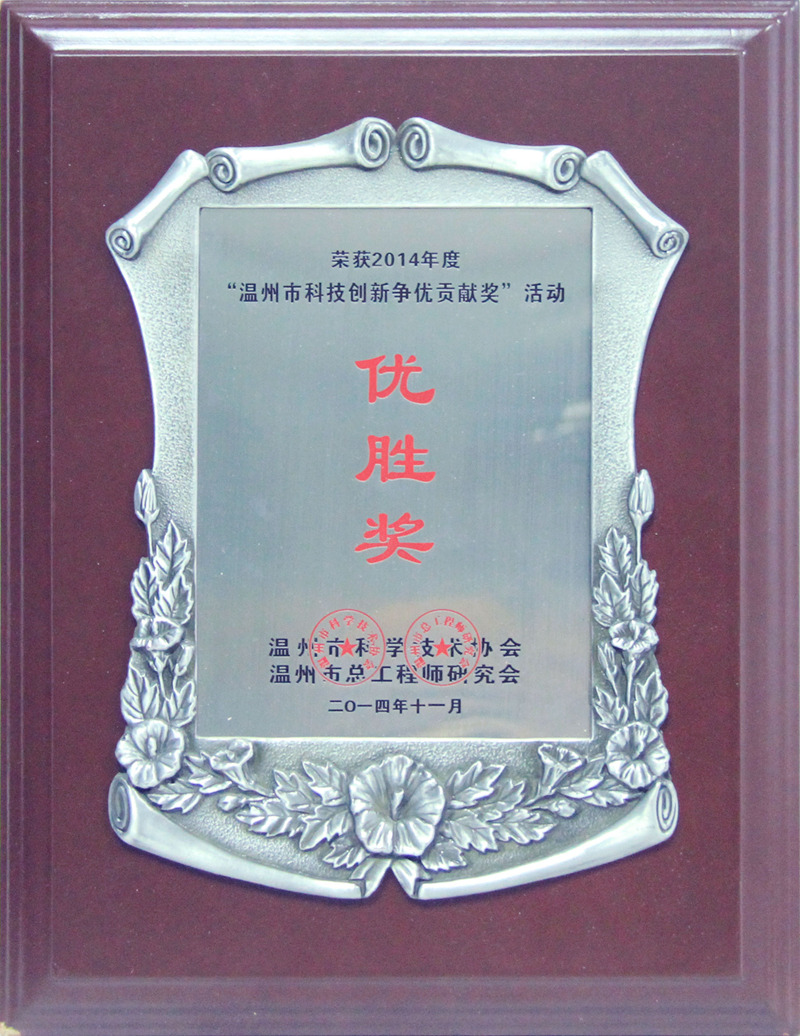 榮譽資質