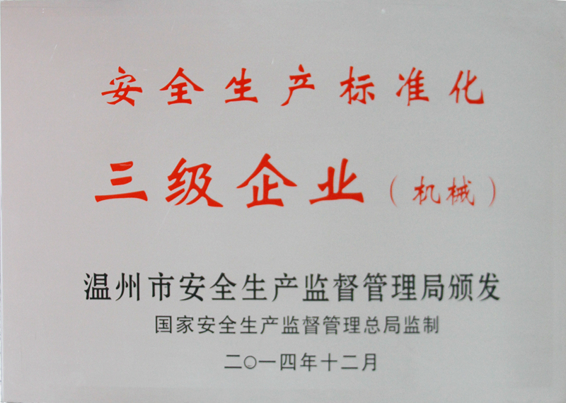 榮譽資質