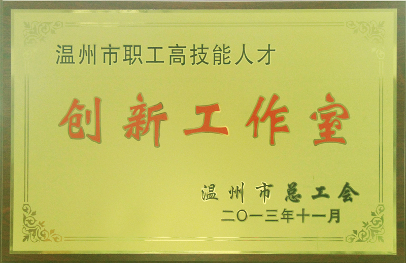 榮譽資質